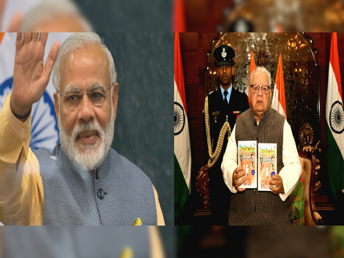 PM Narendra Modi: पीएम नरेंद्र मोदी की किताब 'एग्जाम वॉरियर्स' इसलिए है इतनी खास, जयपुर में राज्यपाल कलराज मिश्र ने किया लोकार्पण