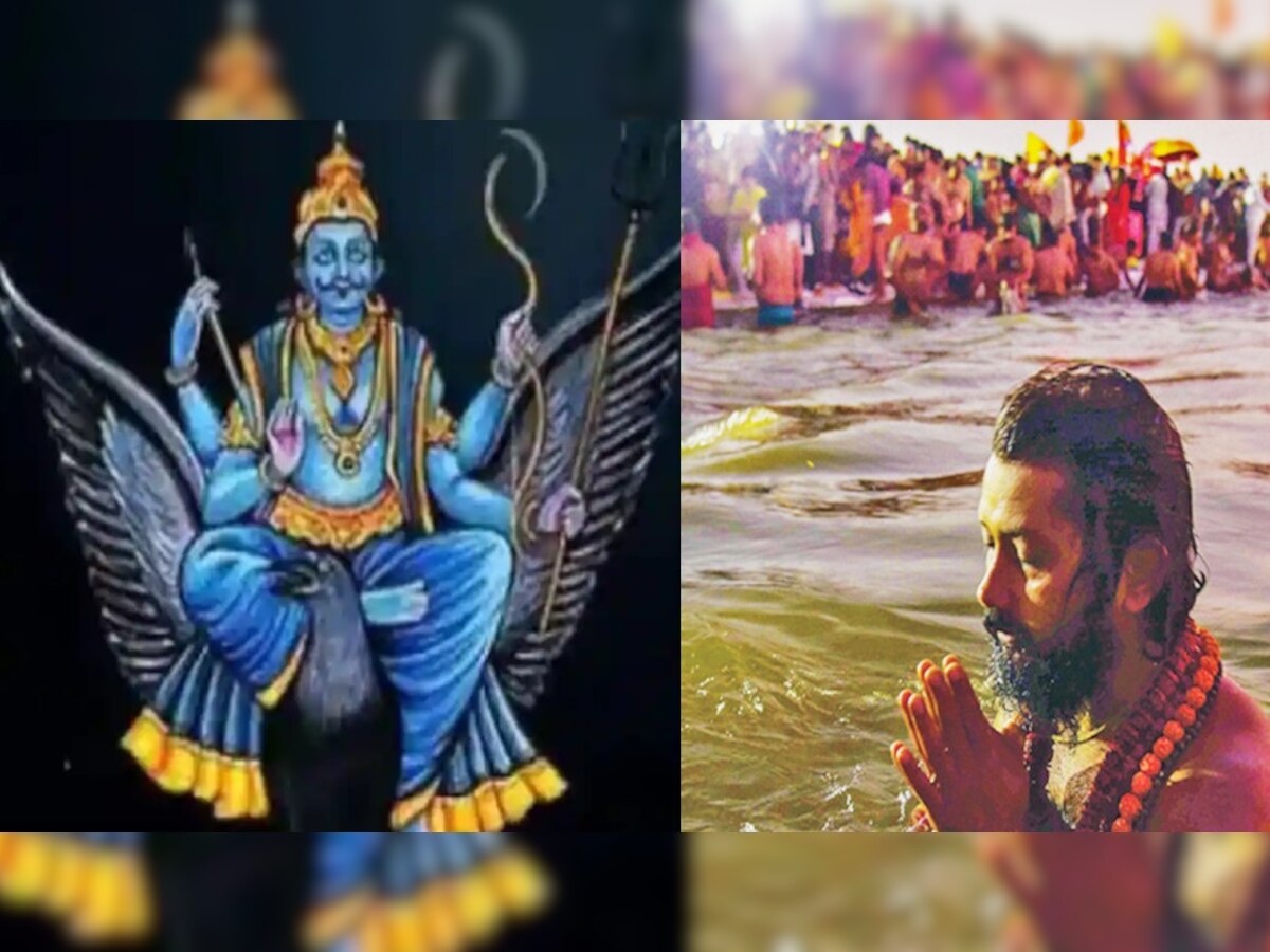 Shanishchari Amavasya 2023: 30 साल बाद अपनी ही राशि में होंगे शनि,  मौनी अमावस्या पर बन रहा अद्भूत संयोग