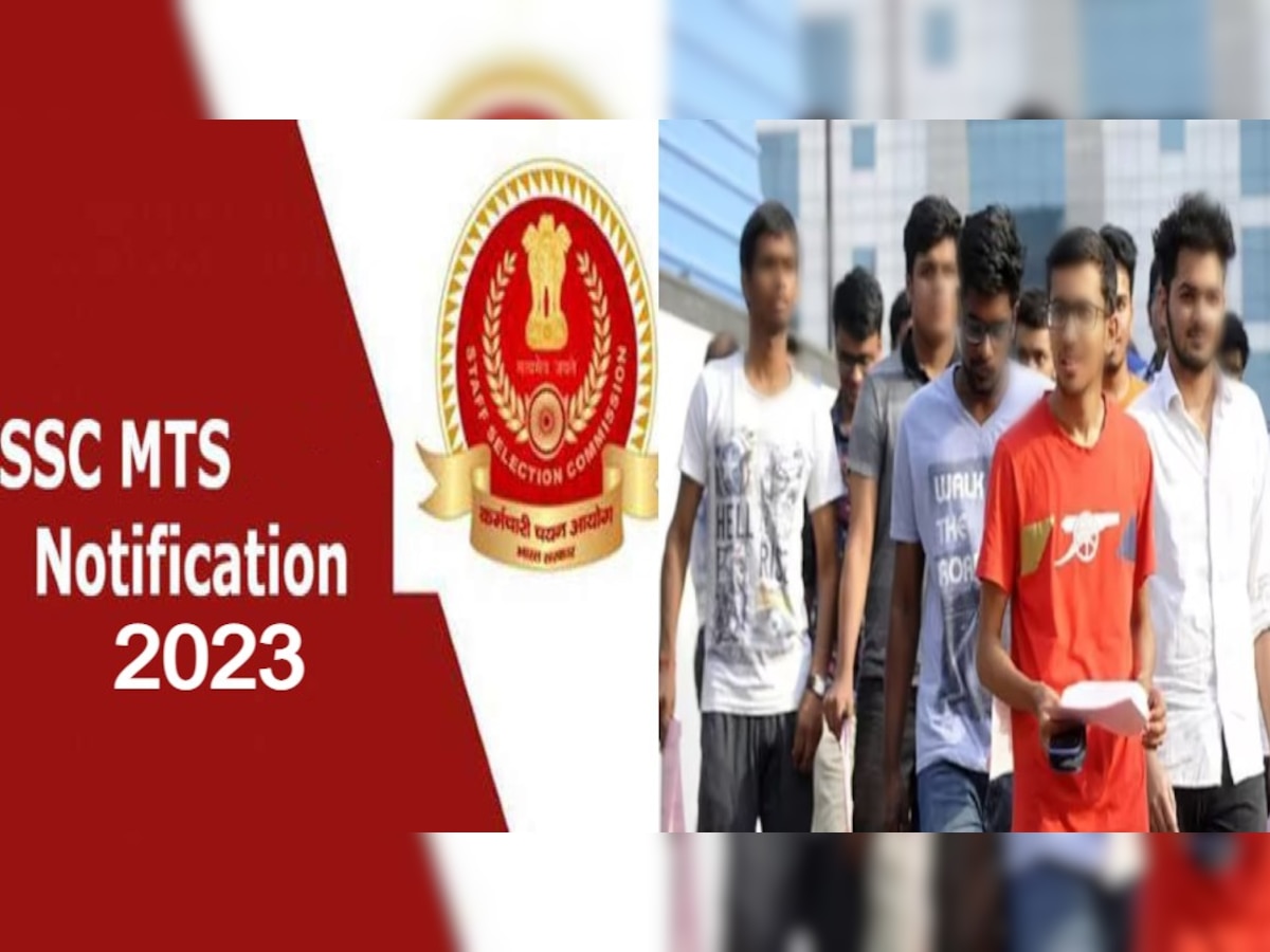 SSC MTS 2023 Notification released: 10वीं पास के लिए ग्रुप सी के पदों पर निकली बंपर भर्ती, फटाफट ऐसे करें अप्लाई 