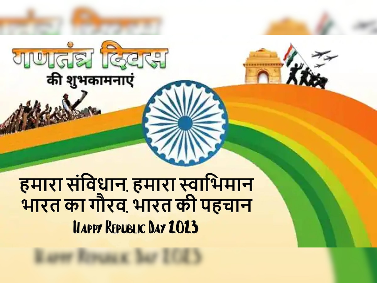 Happy Republic Day 2023 Wishes, Quotes And Images