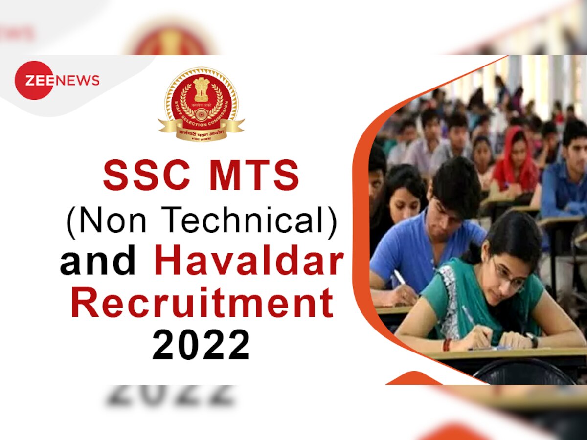 SSC MTS 2022 Notification: जारी हुआ नोटिफिकेशन, 11409 पदों पर निकली वैकेंसी, देखें Eligibility व जल्द करें आवेदन