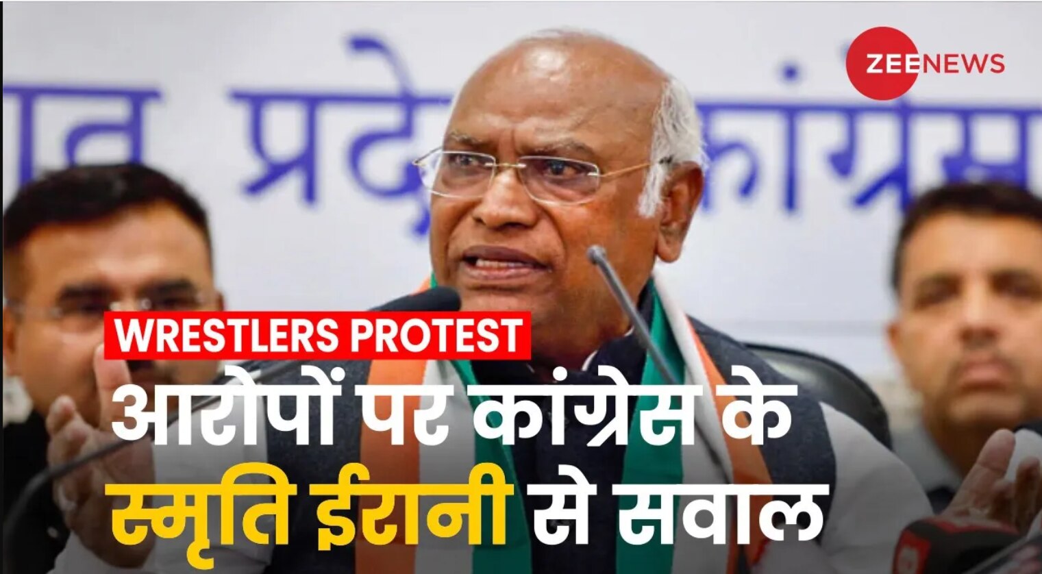 Congress ask questions to Smriti Irani on the allegations of wrestlers