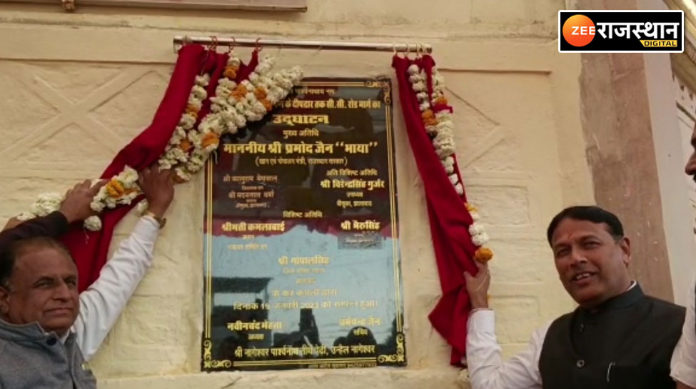 झालावाड़ दौरे पर प्रभारी मंत्री प्रमोद जैन, विभिन्न मुद्दों को लेकर की जनसुनवाई