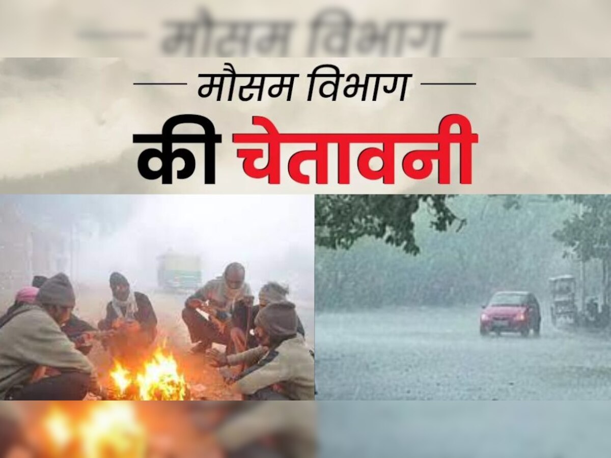 MP Mausam Today: मध्य प्रदेश के इन जिलों में शीतलहर के साथ बारिश का अलर्ट,2 डिग्री से कांपे लोग