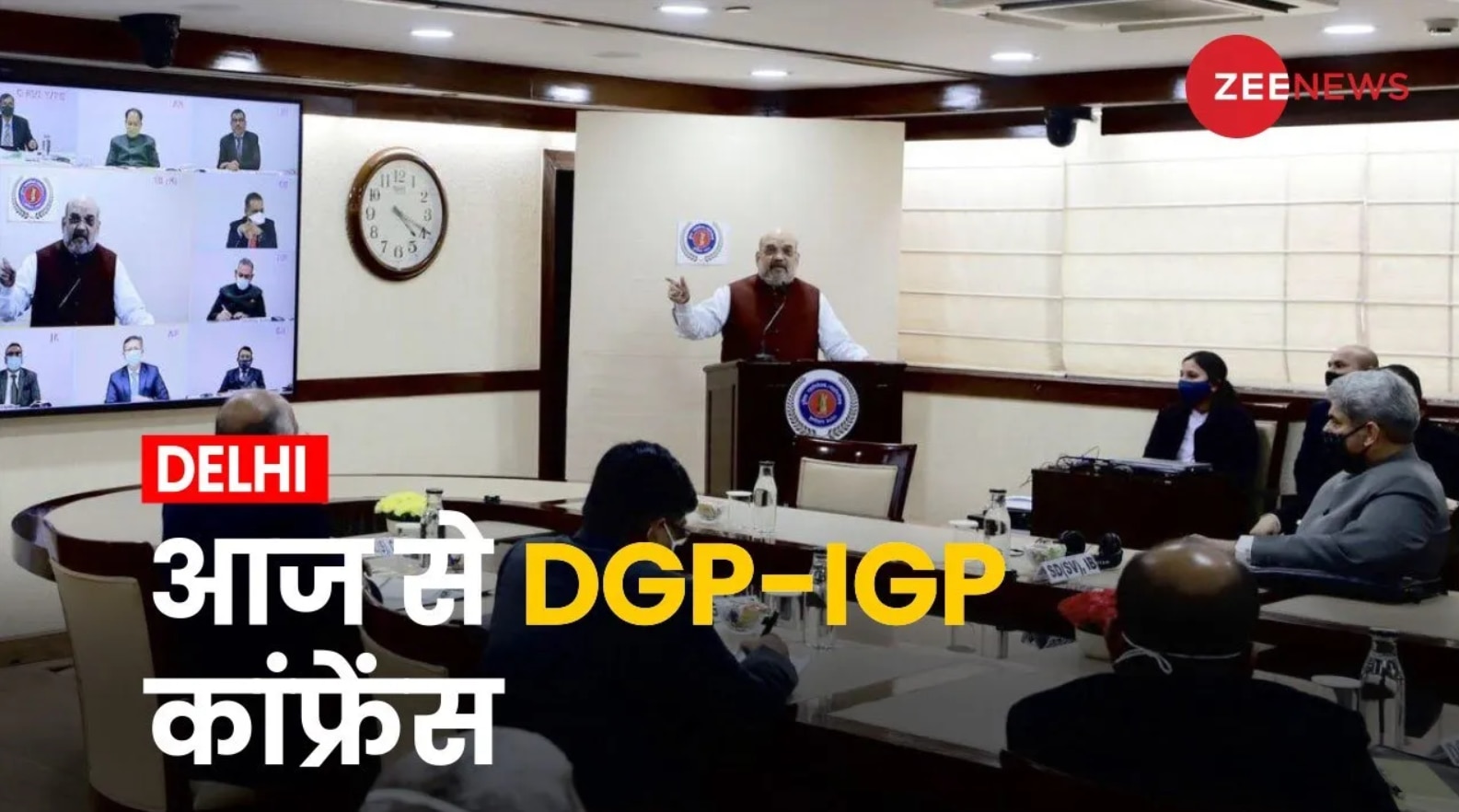 DGPIGP Conference Starts in Delhi from Today Top Headlines आज से