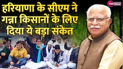 सीएम मनोहर लाल के इस बयान के बाद बढ़ेगा गन्ने का रेट या फिर विरोध, देखें पूरा वीडियो
