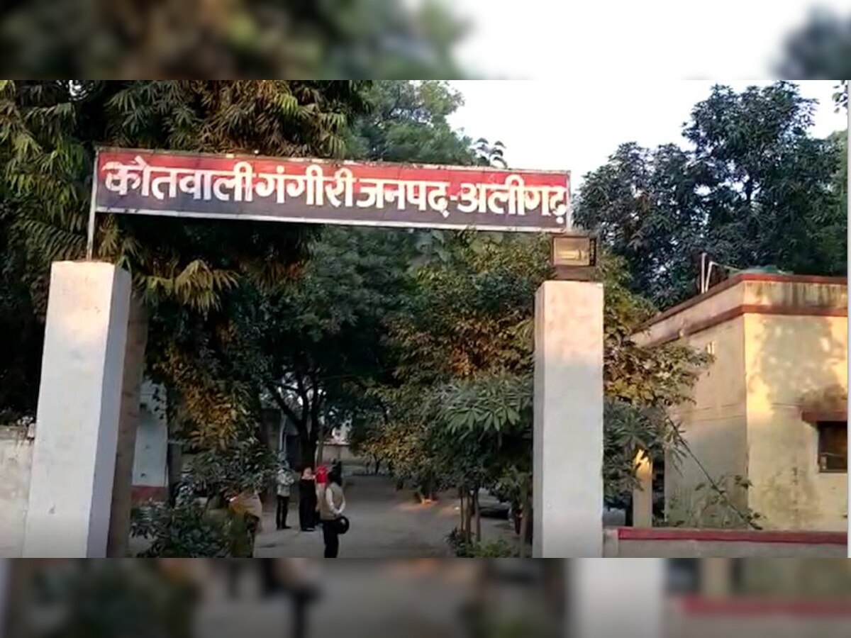 Aligarh: शिक्षक ने नाबालिग छात्रा के साथ किया बलात्कार, आरोपी शिक्षक को पुलिस ने किया गिरफ्तार