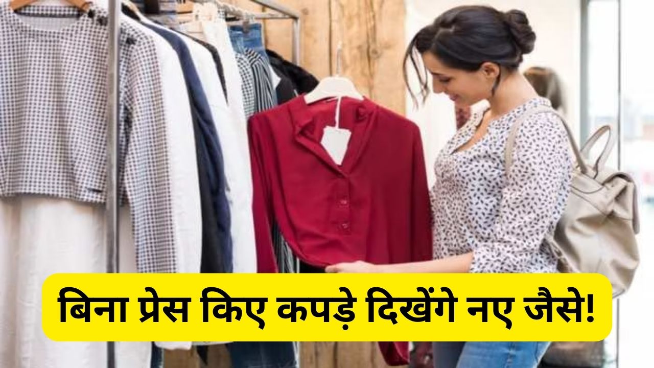 Clothes will look shining without iron trying these tips will prevent wrinkles how to keep