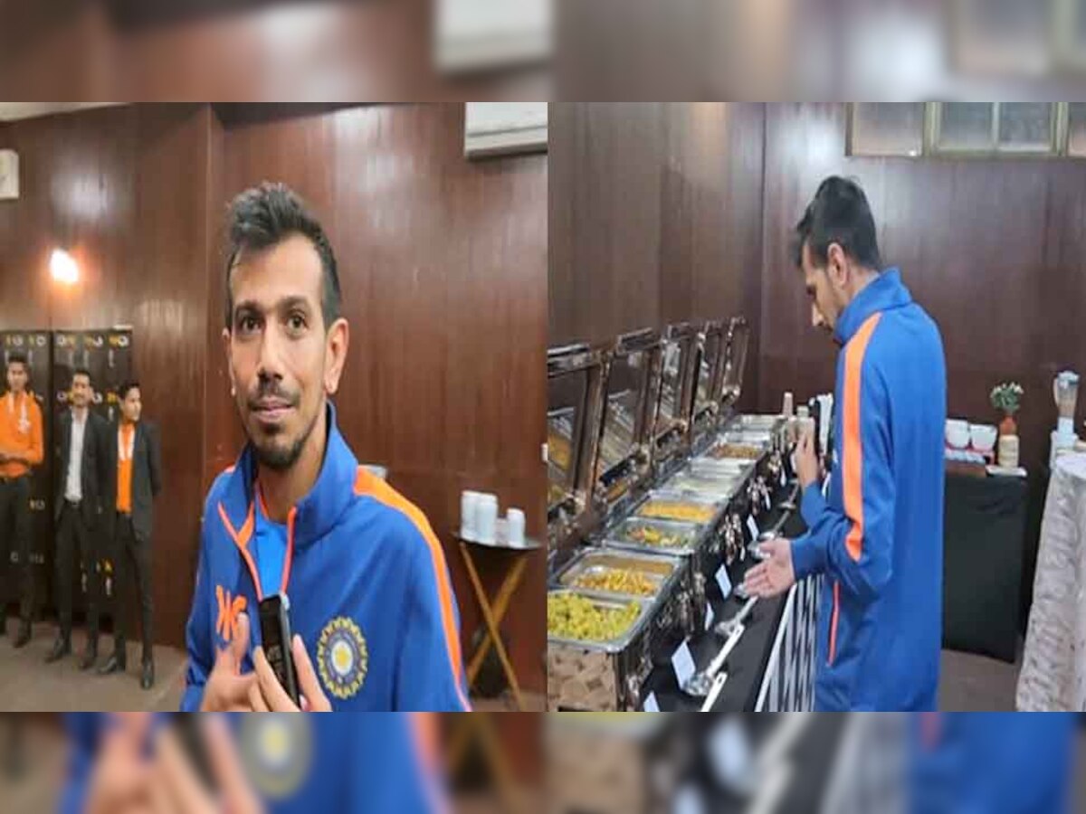 IND vs NZ 2nd ODI: रायपुर में भारतीय खिलाड़ियों को मिला ऐसा खाना, युजवेंद्र चहल ने वीडियो बना डाला
