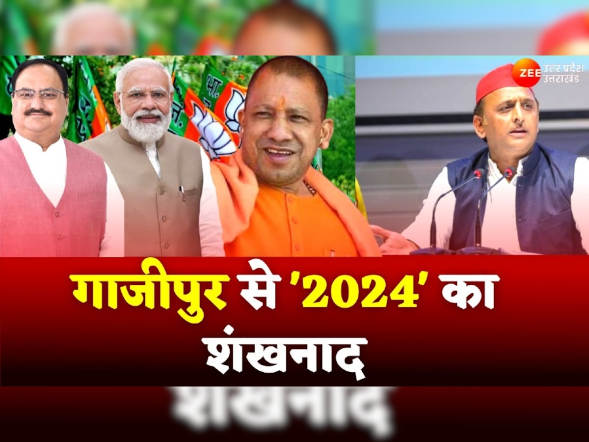 Mission 2024 BJP SP 