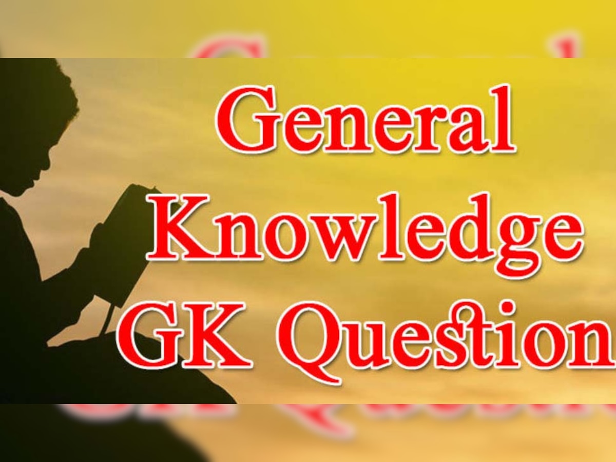 GK Question: दुनिया के किस देश में इंसान के लंबे समय तक जिंदा रहने की उम्मीद?