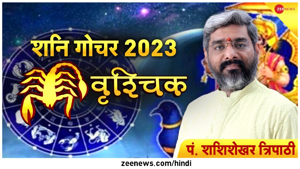 Shani Gochar Shani Ki Dhaiyaa Saturn Transit Kumbh Scorpio Or