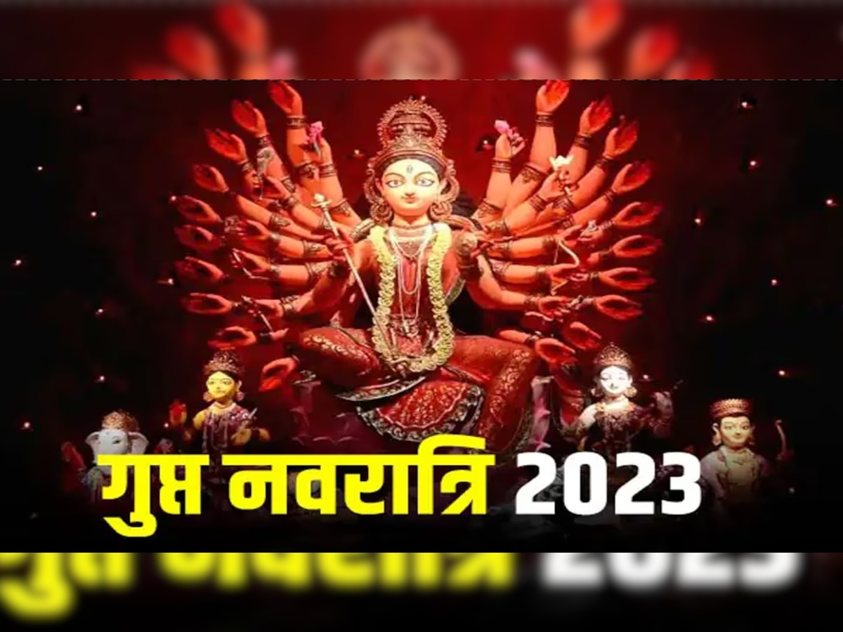 Gupt Navratri 2023: इस शुभ योग में शुरू हो रही है माघ गुप्त नवरात्रि, जानें घटस्थापना मुहूर्त और पूजा विधि