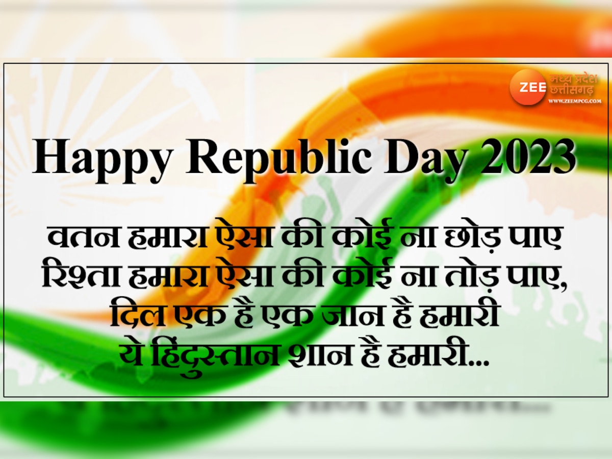 74th Republic Day 2022 best wishes images messages greetings whatsapp