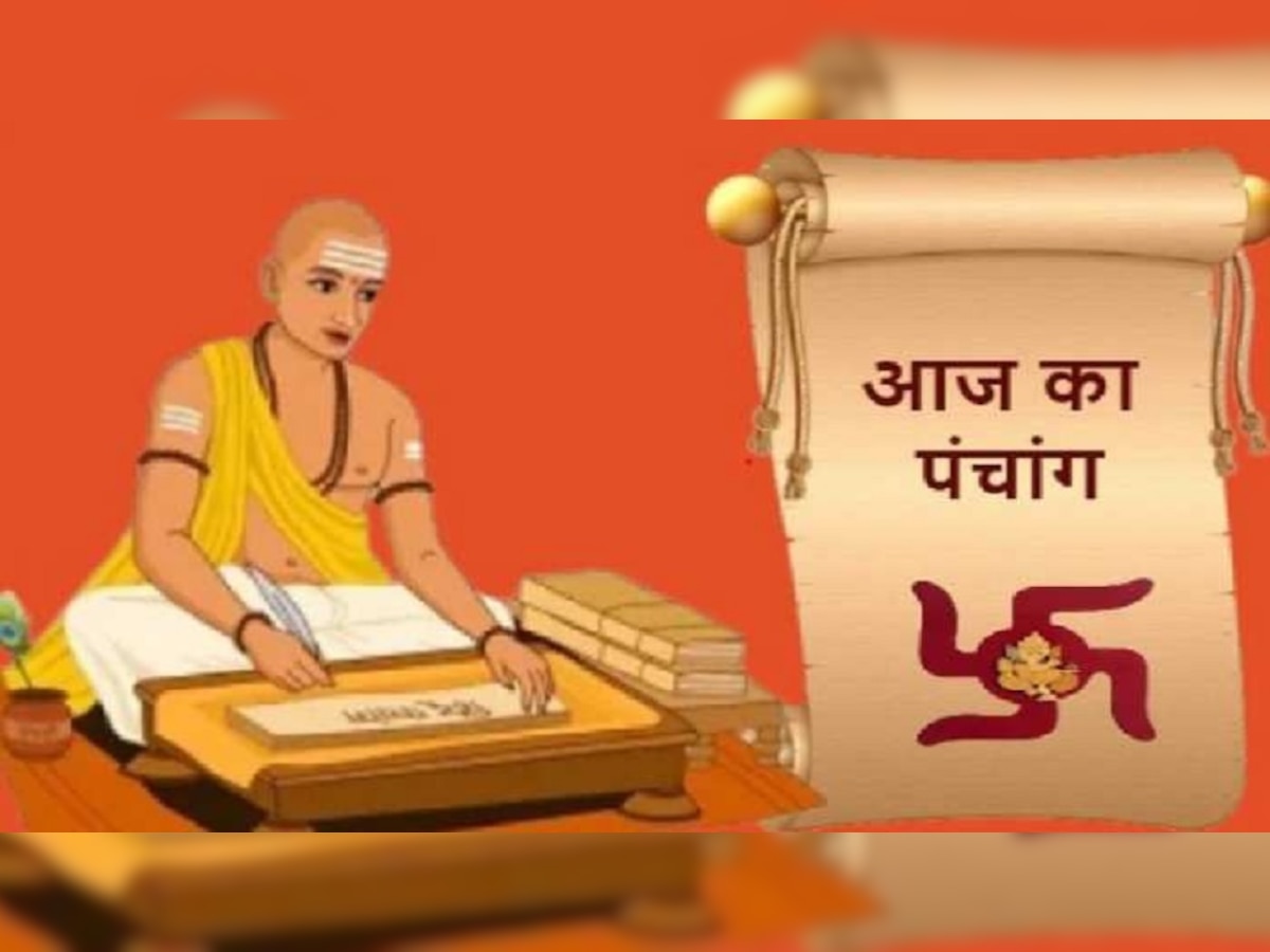 Daily Panchang 22 January: आज गुप्त नवरात्रि की शुरुआत, जानिए शुभ तिथि, मुहूर्त और पूजा विधि