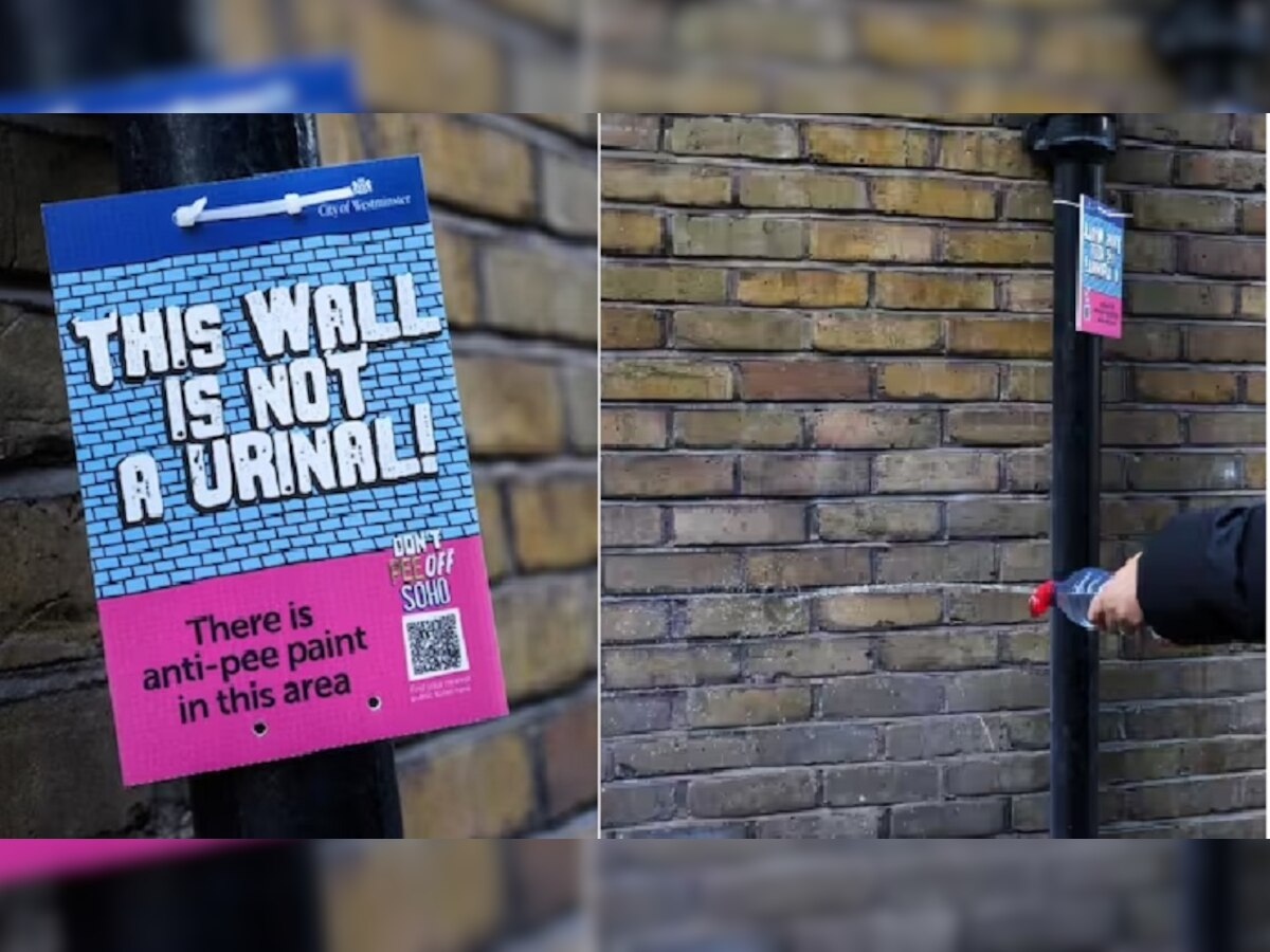Urine Repellent: इस शहर में बनाई गई गजब दीवार, अगर इस पर पेशाब किया तो खुद हो जाएंगे गीले! जानिए कैसे
