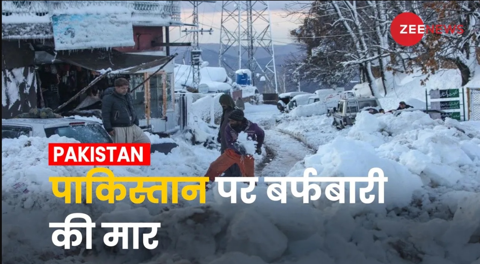 Snowfall Hits Pakistan Gilgit Baltistan In Trouble Pakistan News   1549702 Screenshot 2023 01 22 085406 