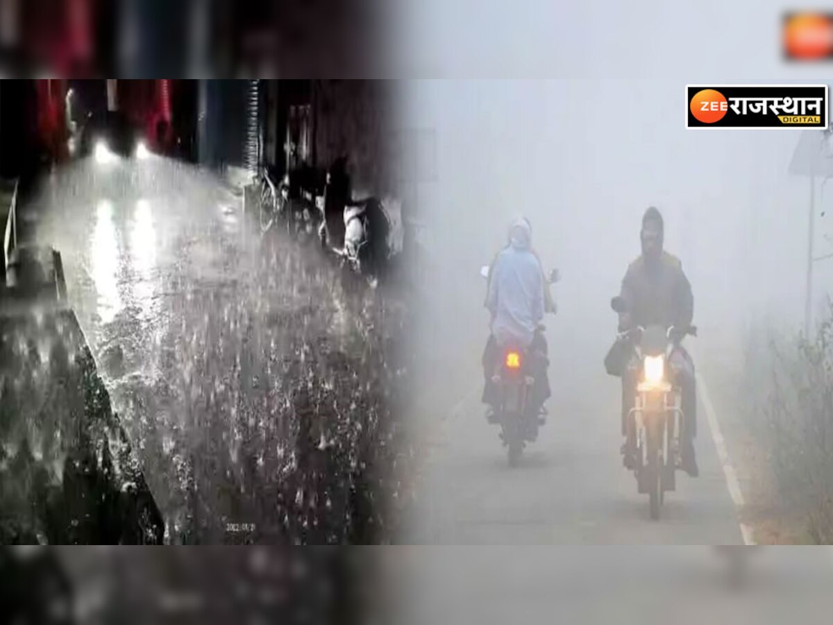 Rajasthan Weather Update: राजस्थान में फिर पड़ेगी कड़ाके की ठंड, इन जिलों में बारिश की चेतावनी 