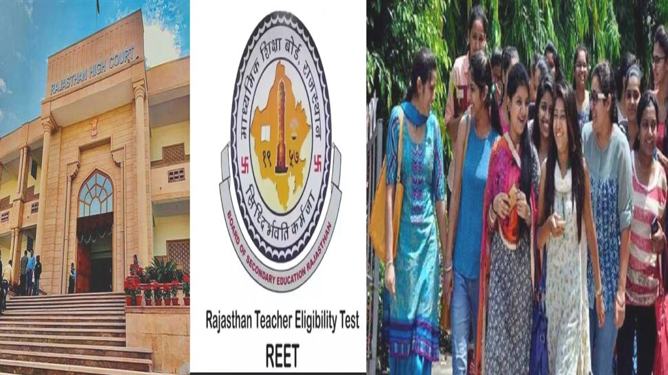 Reet level 3 recruitment 2022 Coming big decision of Rajasthan High