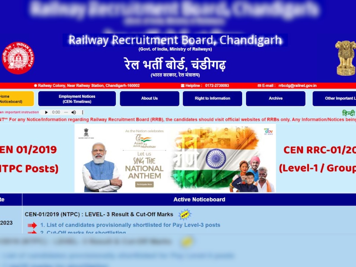 RRB NTPC Level 3 Result OUT: आरआरबी ने जारी किया इन कैंडिडेट्स का रिजल्ट, ये रहा चेक करने का पूरा प्रोसेस