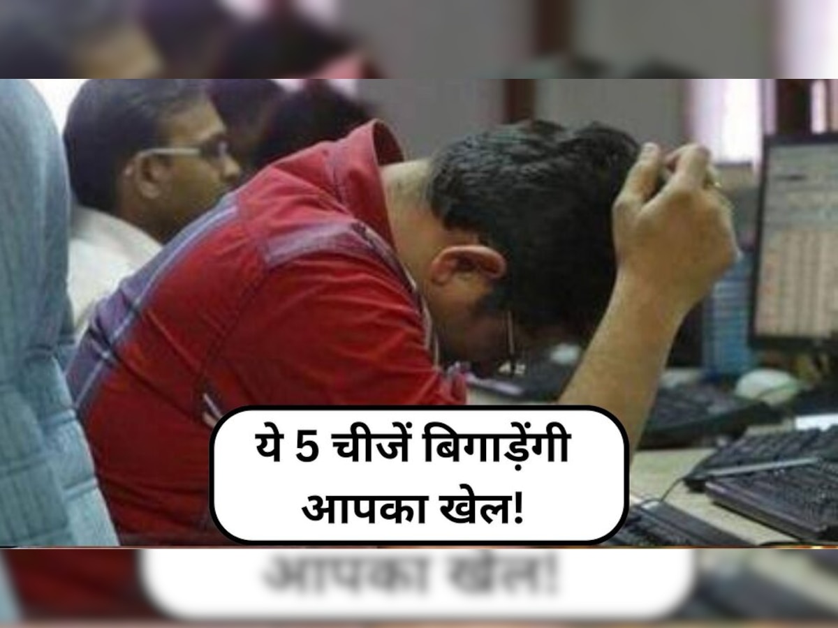  Budget stock market: बजट से पहले शेयर मार्केट में मचेगी खलबली! ये 5 फैक्टर्स पैसे डूबने से बचाएंगे 