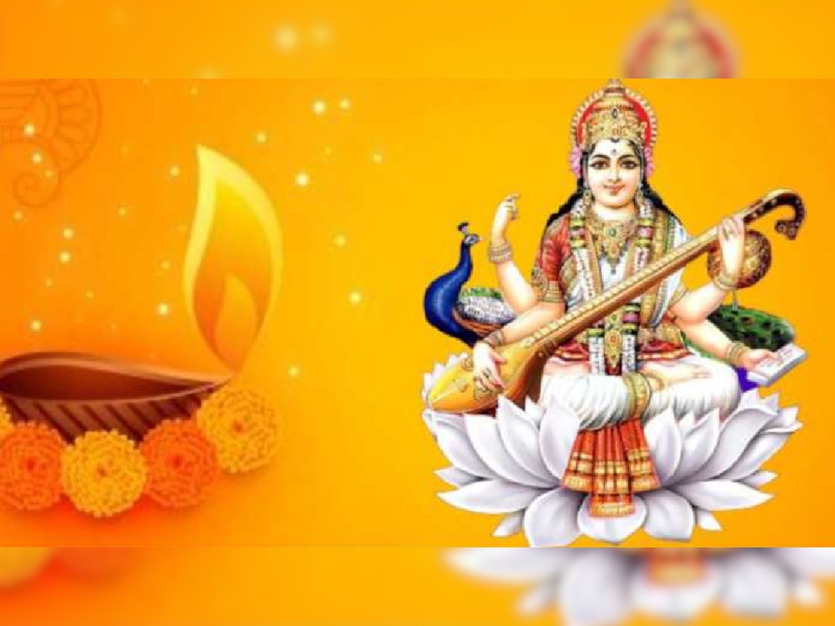 Saraswati Puja 2023: बसंत पंचमी पर खरीदें ये 6 चीजें, खुल जाएगा बंद किस्मत का ताला