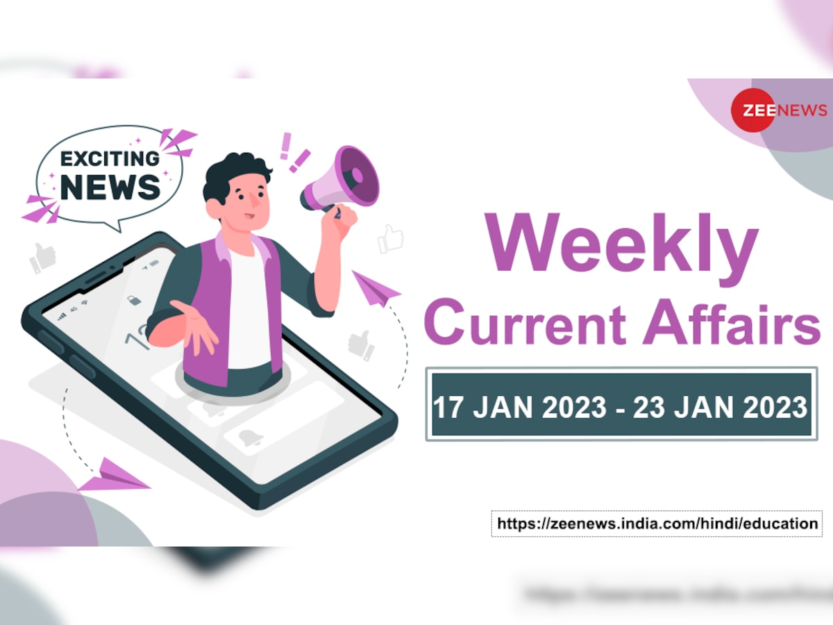 Weekly Current Affairs: देखें 17 जनवरी से 23 जनवरी 2023 तक के टॉप करेंट अफेयर्स