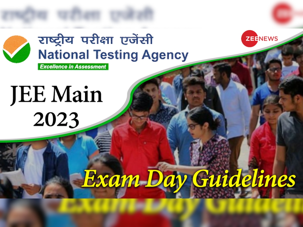 JEE Main 2023 Guidelines: एग्जाम हॉल में चाहिए एंट्री, तो गलती से भी ले जाना ना भूलें यह Document