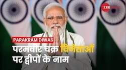 TOP 50: परमवीर चक्र विजेताओं पर द्वीपों के नाम, पराक्रम दिवस पर PM करेंगे घोषणा