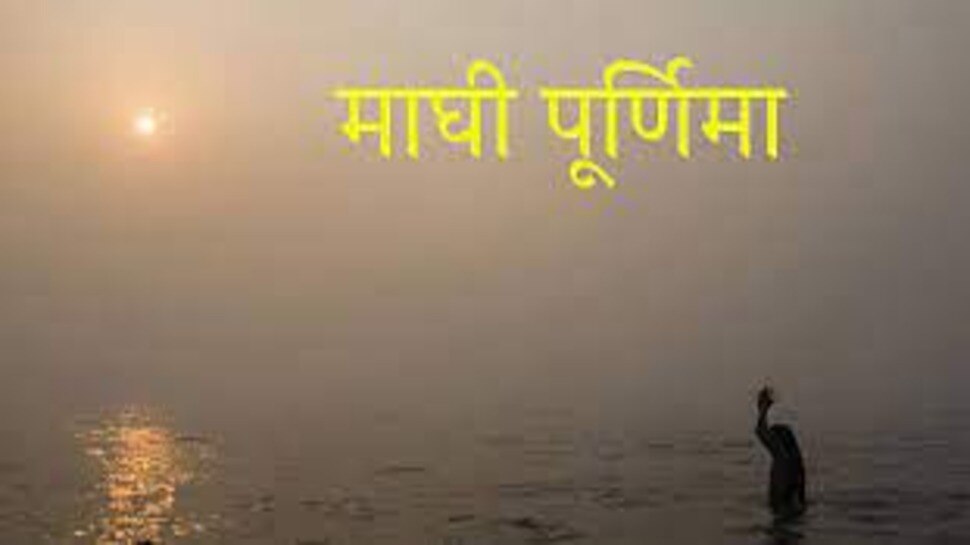 magh-purnima-2023