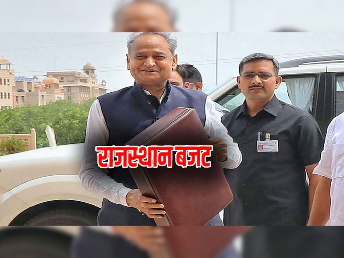 Rajasthan budget 2023 : राजस्थान बजट सत्र शुरु, अशोक गहलोत देंगे ये 3 बड़े तोहफे