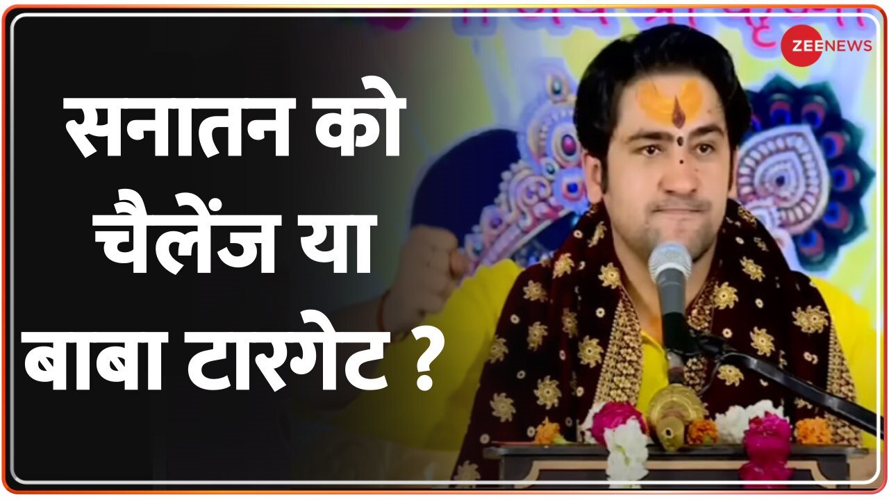 Kasam Samvidhan Ki What s The Mystery Behind Bageshwar Dham Baba s
