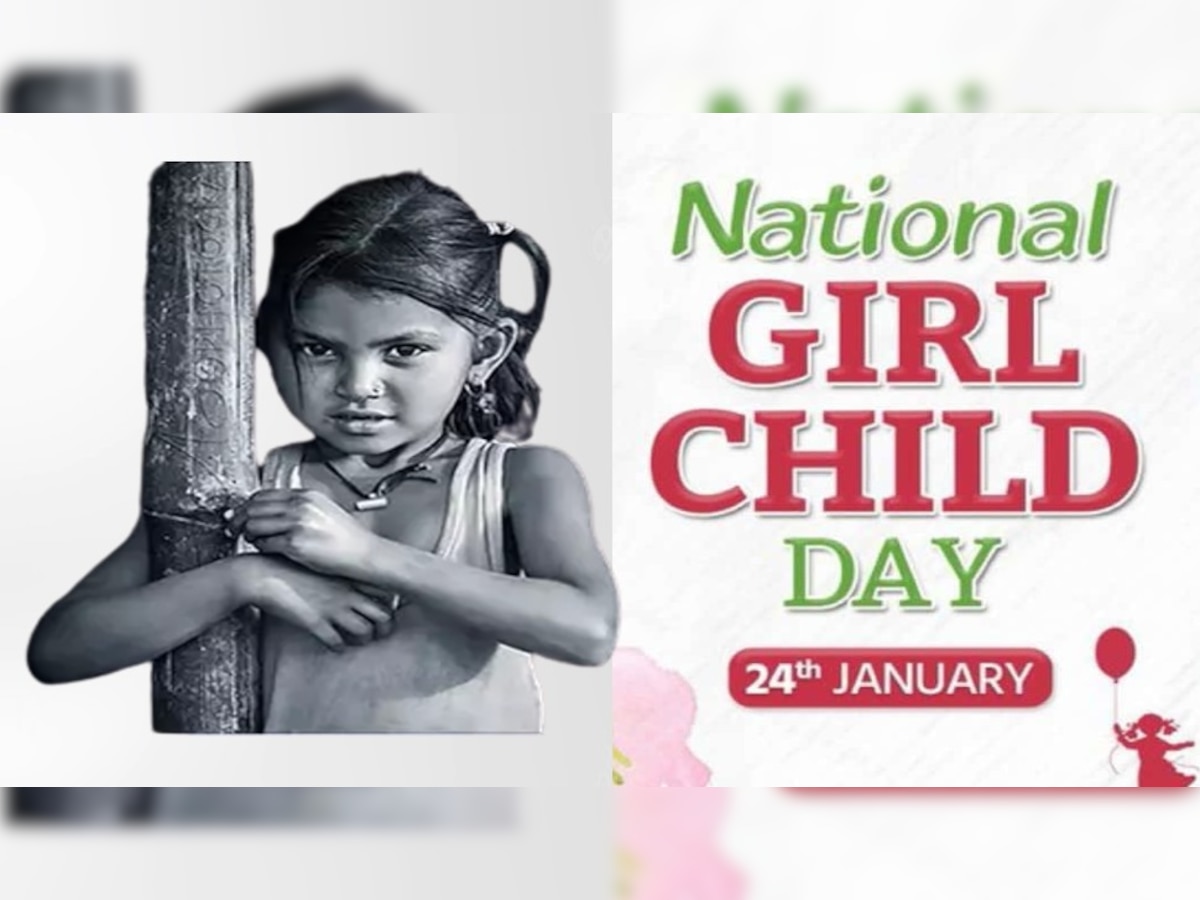 National Girl Child Day 2023: हर साल 24 जनवरी को ही क्यों मनाया जाता है ‘राष्ट्रीय बालिका दिवस’, जानें इससे जुड़ा इतिहास