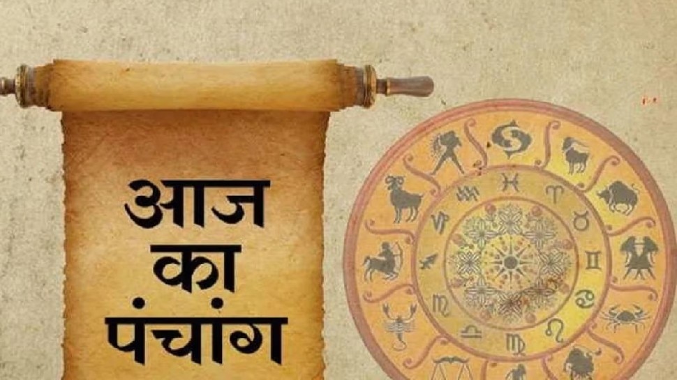 आज का पंचांग 24 जनवरी 2023: जानिए कैसा रहेगा आज का दिन? किस मुहूर्त में कार्य करने से मिलेगी सफलता