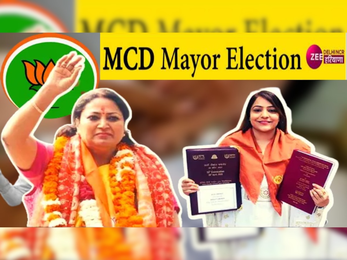 Mayor Election: AAP की शैली ओबेरॉय या BJP की रेखा गुप्ता, कौन होगा MCD का नया बॉस, फैसला आज