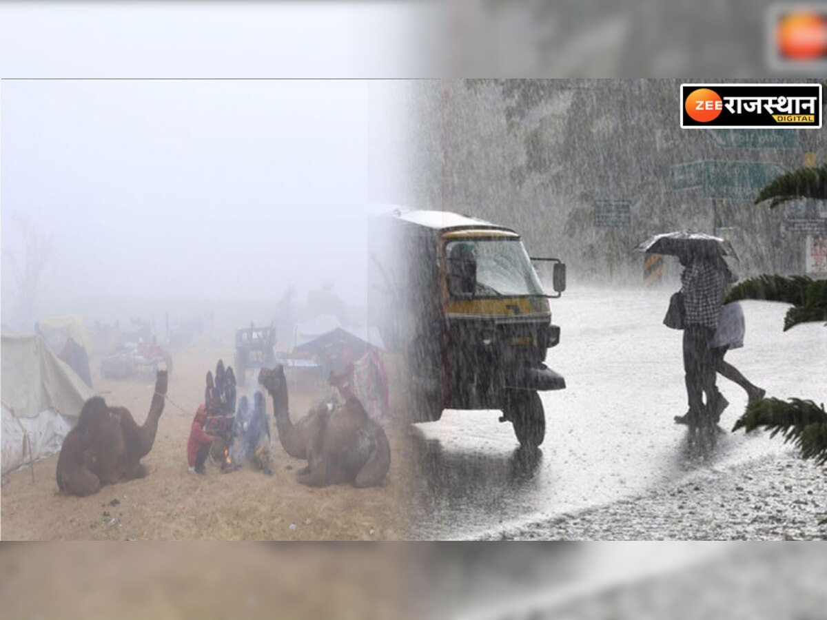 Rajasthan Weather Update: राजस्थान के इन हिस्सों में भी मावठ का अलर्ट, जयपुर में हुई बारिश 