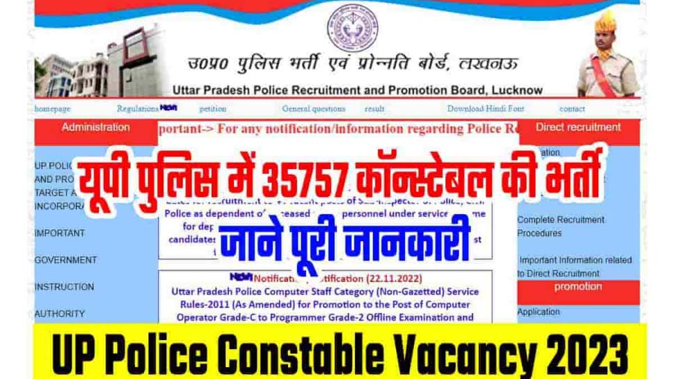 Up Police Vacancy 2023 - Hindi Tech Gyan