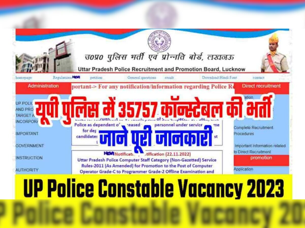 UP Police Constable Bharti 2023: यूपी पुलिस में अब 37000 से ज्यादा पदों पर भर्ती का नोटिफिकेशन जारी! यहां कर पाएंगे अप्लाई