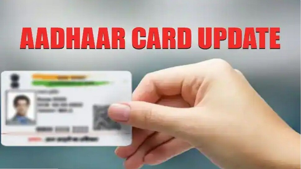 Aadhaar Card Update: बिना आपका मंजूरी कोई भी इस्तेमाल न कर पाएगा आधार कार्ड, वेरिफिकेशन पर UIDAI ने दिया बड़ा अपडेट
