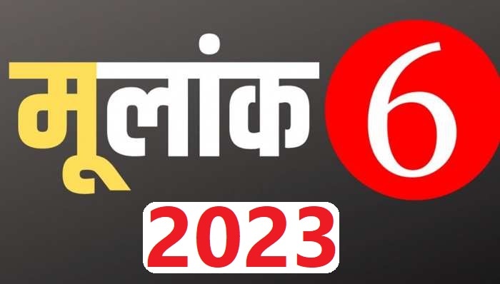 मूलांक 6 वाले फ्लर्ट करने में होते हैं माहिर, आकर्षक स्वभाव की ओर खिंची चली आती हैं महिलाएं