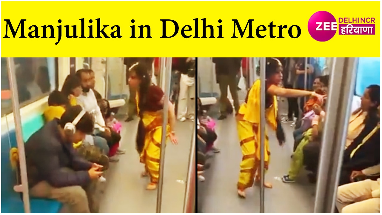 Viral Video Girl Dressed As Manjulika Delhi Metro Greater Noida Aqua viral-video-girl-dressed-as-manjulika-delhi-metro-greater-noida-aqua