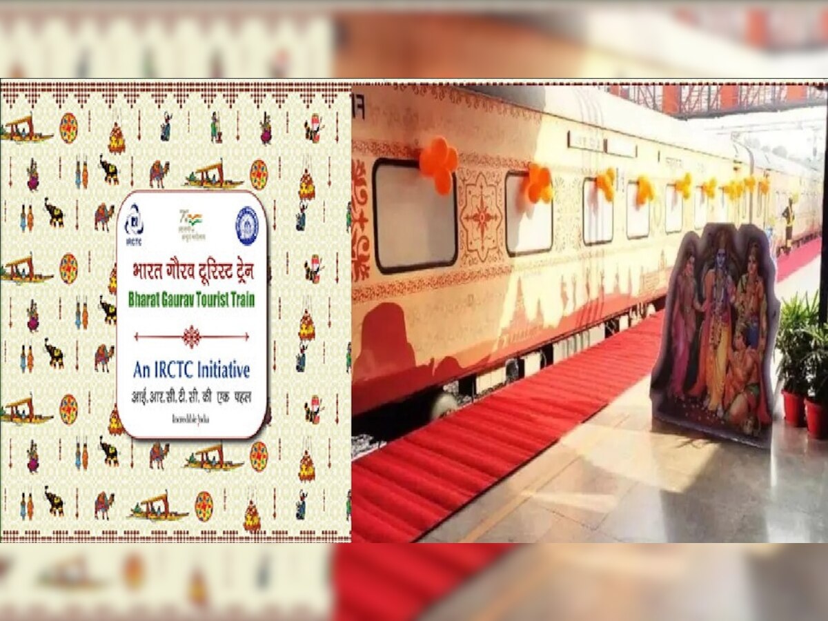 Indian Railway: ଆସନ୍ତାକାଲି ଠାରୁ ଯାତ୍ରା ଆରମ୍ଭ କରିବ ଶ୍ରୀ ଜଗନ୍ନାଥ ଯାତ୍ରା ପର୍ଯ୍ୟଟନ ଟ୍ରେନ