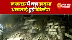 Video: लखनऊ के हजरतगंज क्षेत्र में अलाया अपार्टमेंट गिरा, 3 की मौत