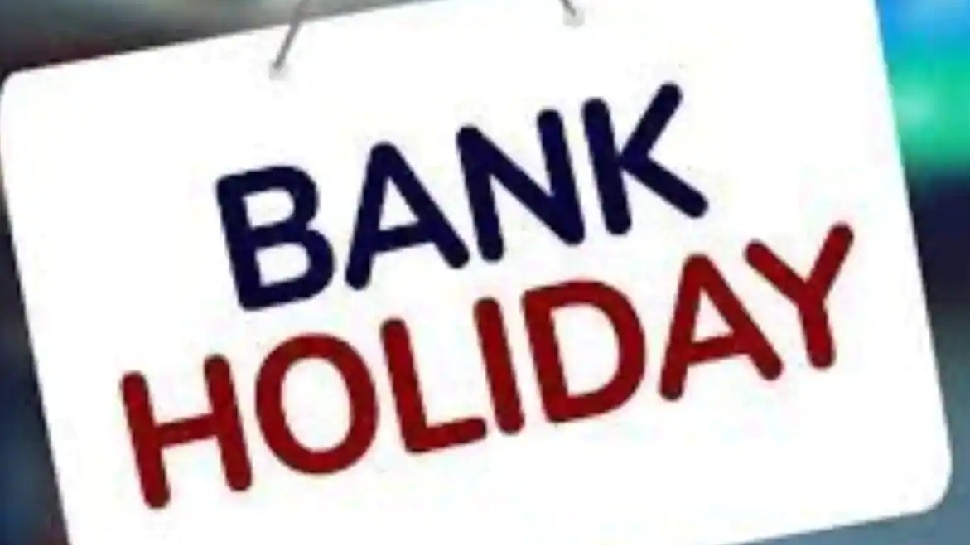 February Bank Holiday: फरवरी में 28 में से 10 दिन बैंक रहेंगे बंद, जरूरी काम पड़ने पर इस तरह निपटाएं काम 