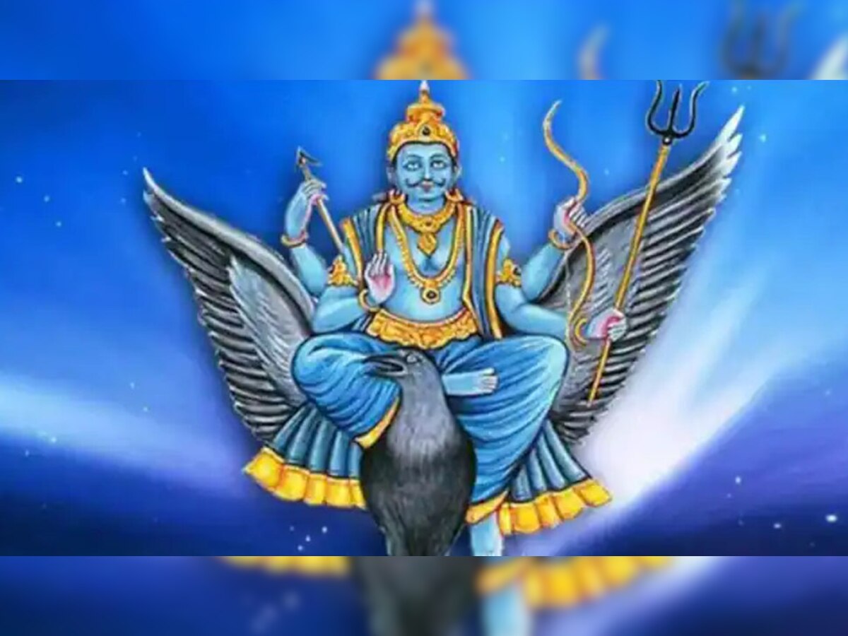 Shani Ast 2023: 'महाक्रोधी' शनि देव होने जा रहे हैं अस्त, ये 5 राशि वाले नौकरी-कारोबार में झेलेंगे नुकसान; बचने के लिए शुरू कर दें ये उपाय