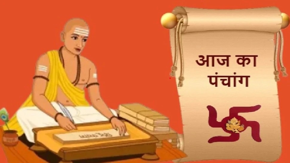 Aaj Ka Panchang 25th January 2023: आज के पंचांग में है परिघ योग, जानिए शुभ तिथि और मुहूर्त