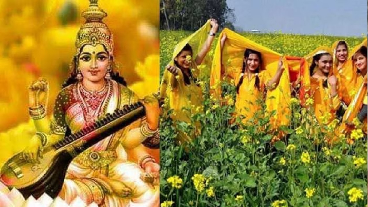 Basant panchami 2023: बसंत पंचमी पर क्यों पहनते हैं पीले कपड़े? क्या है इसका महत्व