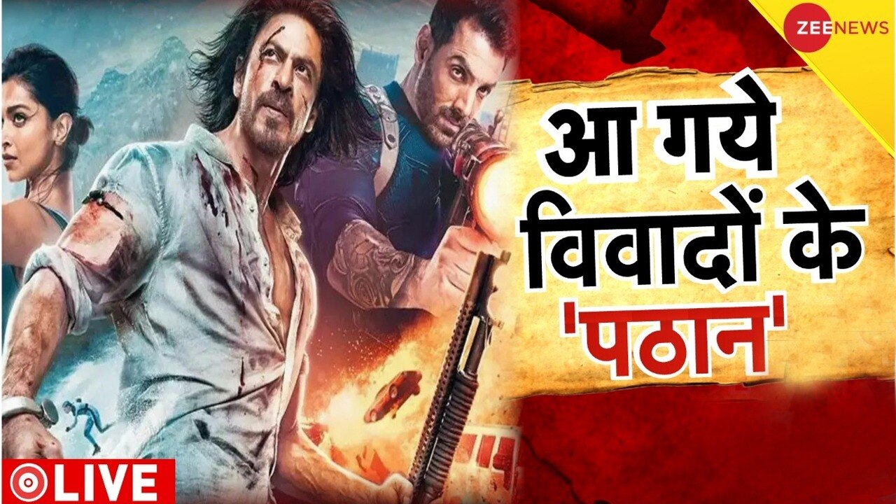 Pathan Movie Review Live: पहले ही दिन में शाहरुख खान की 'पठान' पार कर लेगी इतने करोड़ का आंकड़ा, सामने आया बॉक्स ऑफिस कलेक्शन अपडेट