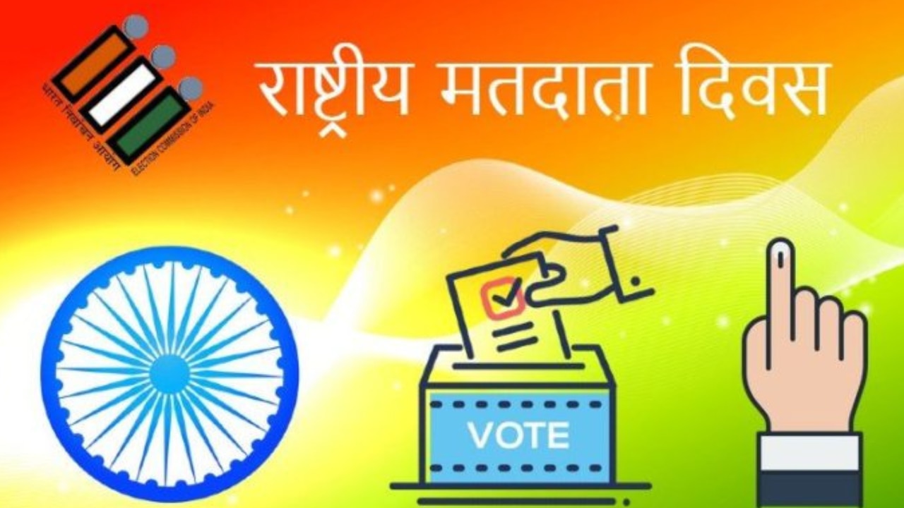 essay on vote in hindi