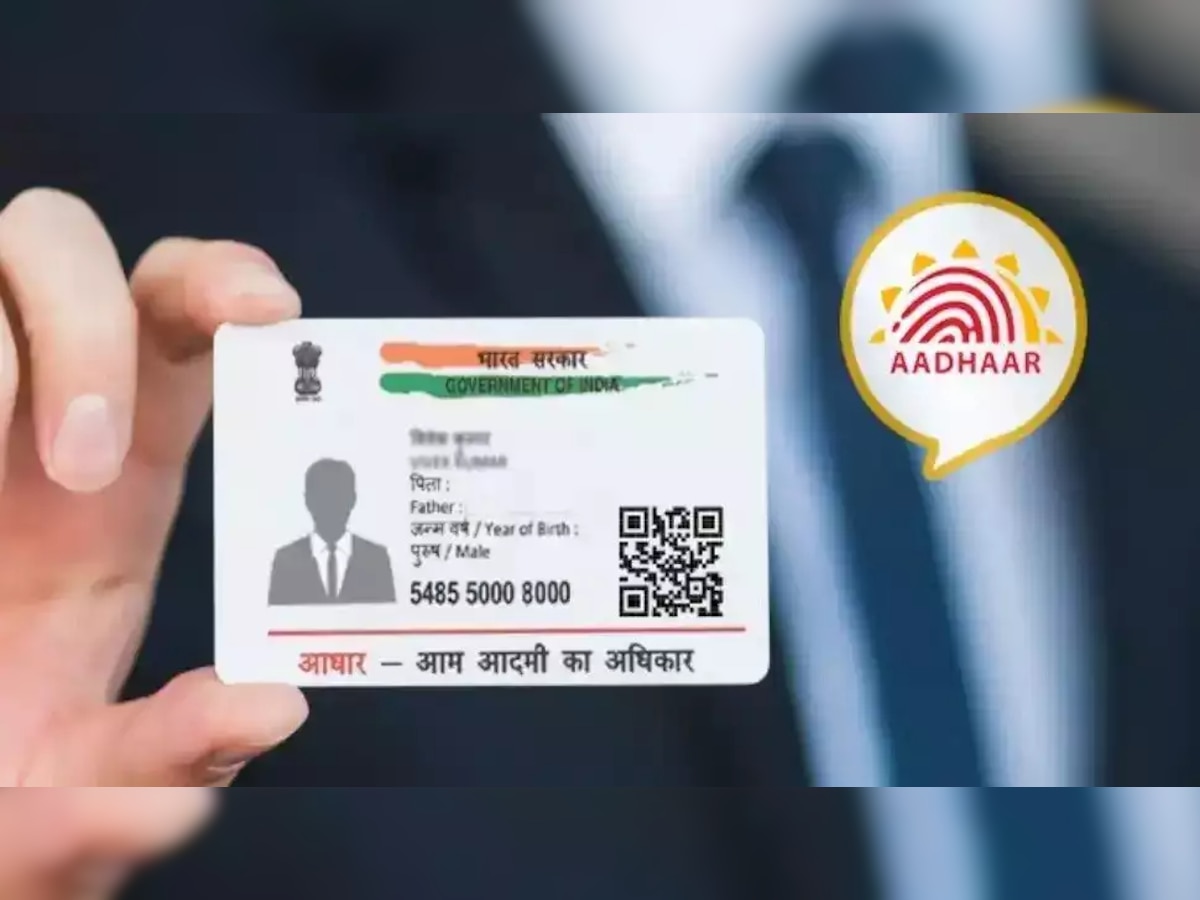 Aadhaar Card Update: ଆଧାର କାର୍ଡ ଧାରକ ଧ୍ୟାନ ଦିଅନ୍ତୁ; UIDAI ଜାରି କଲା ନୂଆ ଆଦେଶ, କୋଟି କୋଟି ଲୋକ ହେବେ ପ୍ରଭାବିତ!